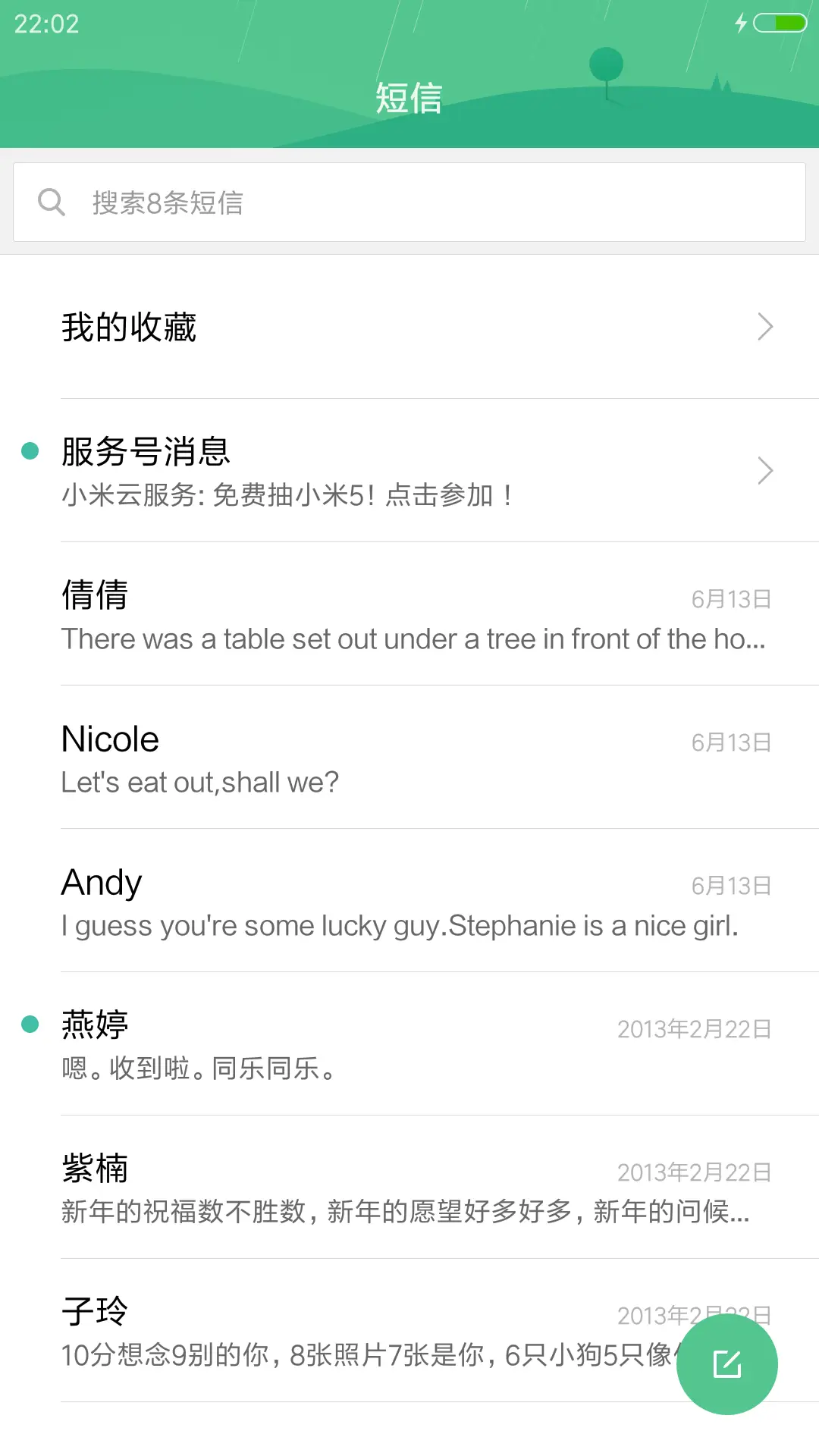 蝶恋（好评抽奖动态） - Screenshot 7