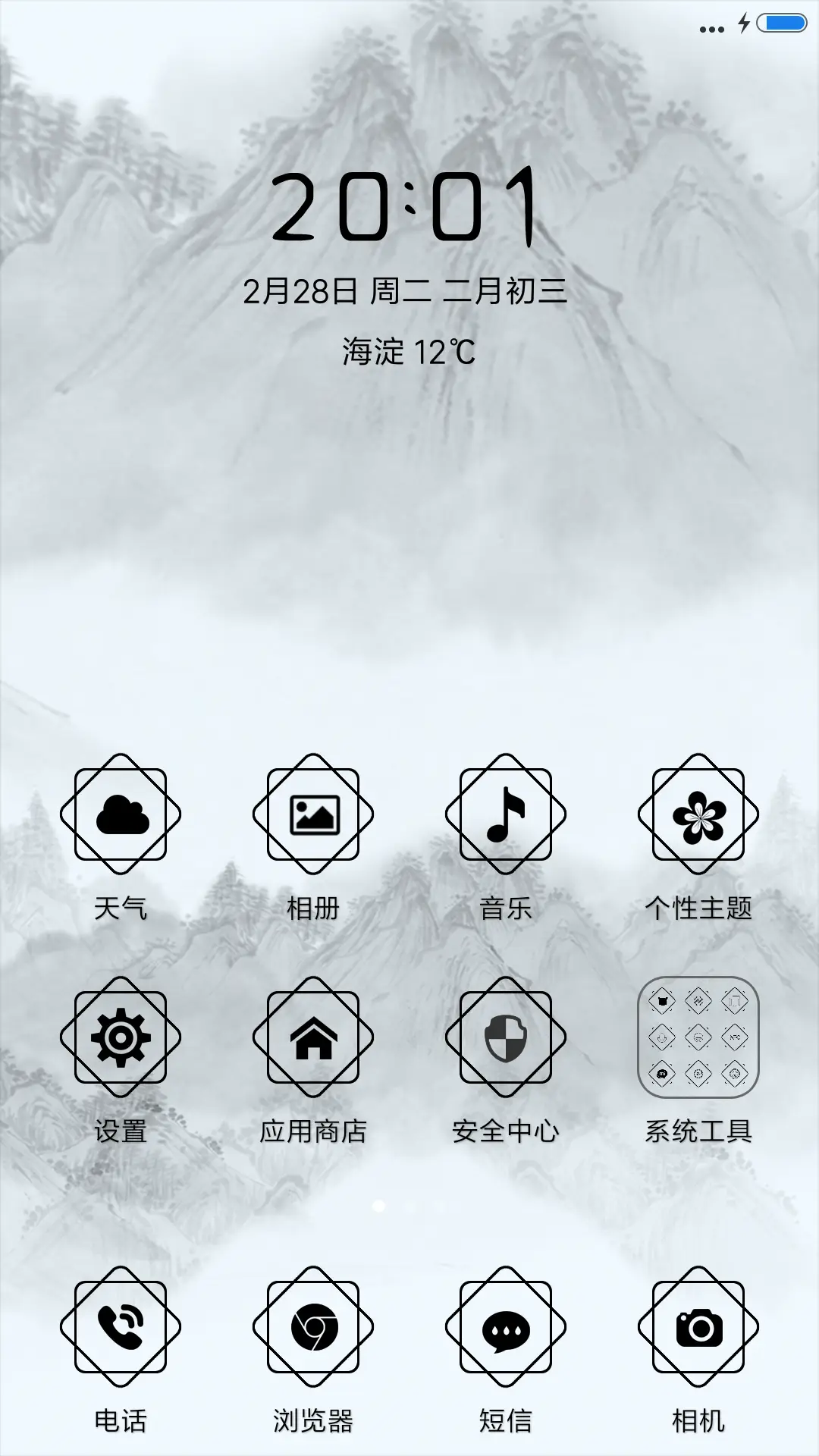 山玉兰香 - Screenshot 2