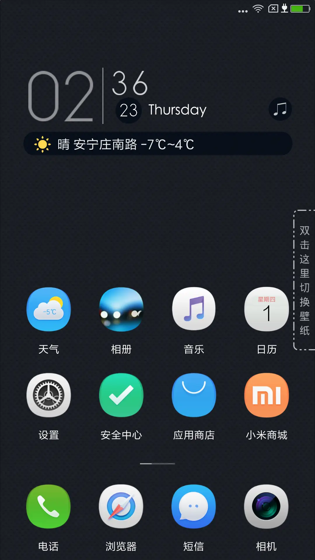 简圆OS - Screenshot 2