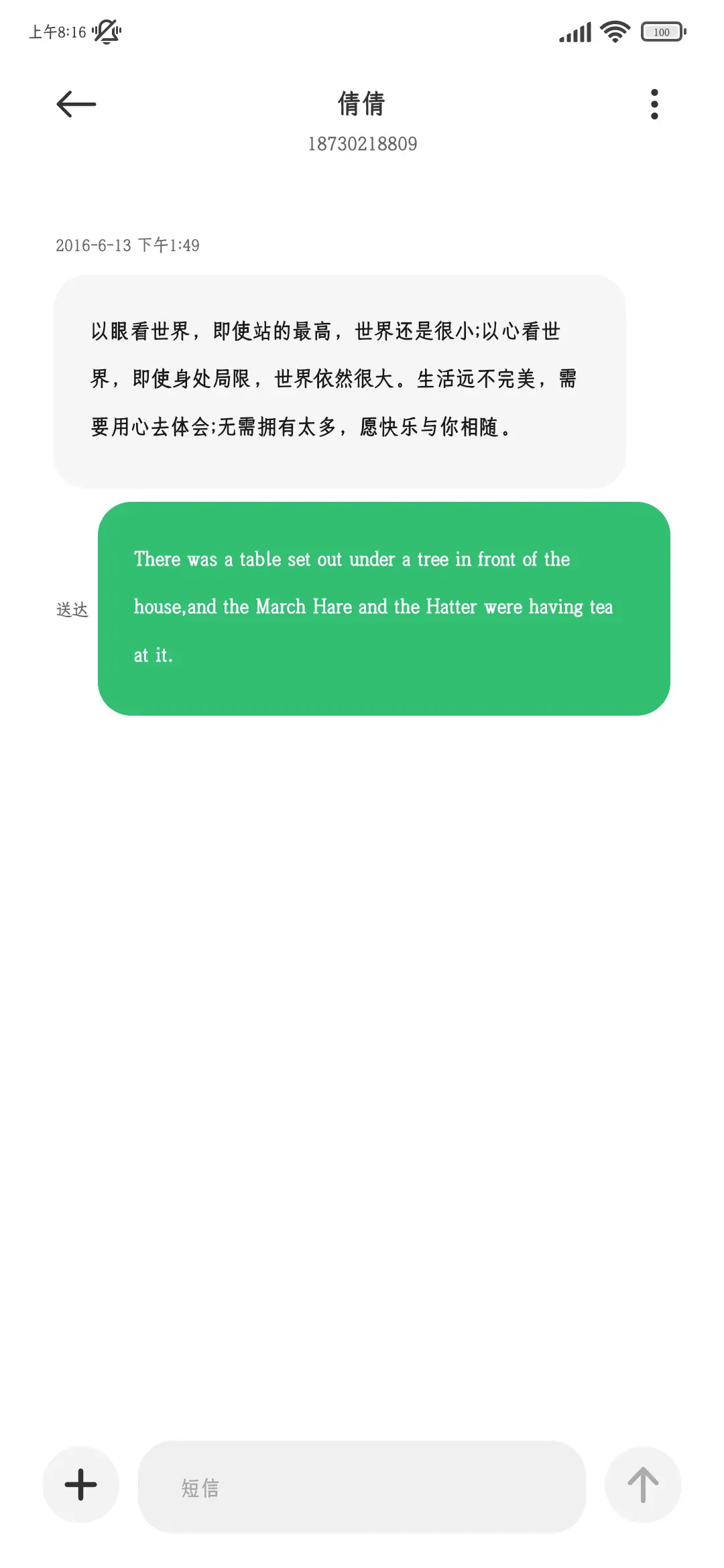 日系情话精修70 - Screenshot 4