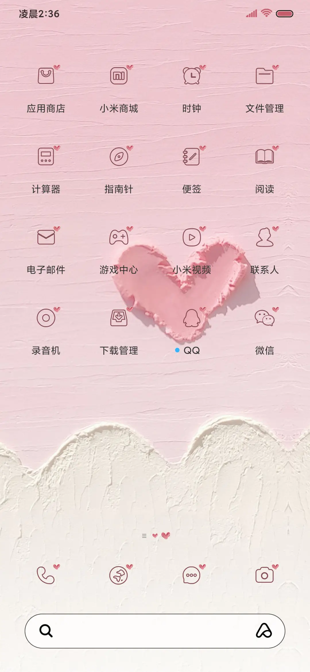 简单心动 - Screenshot 4