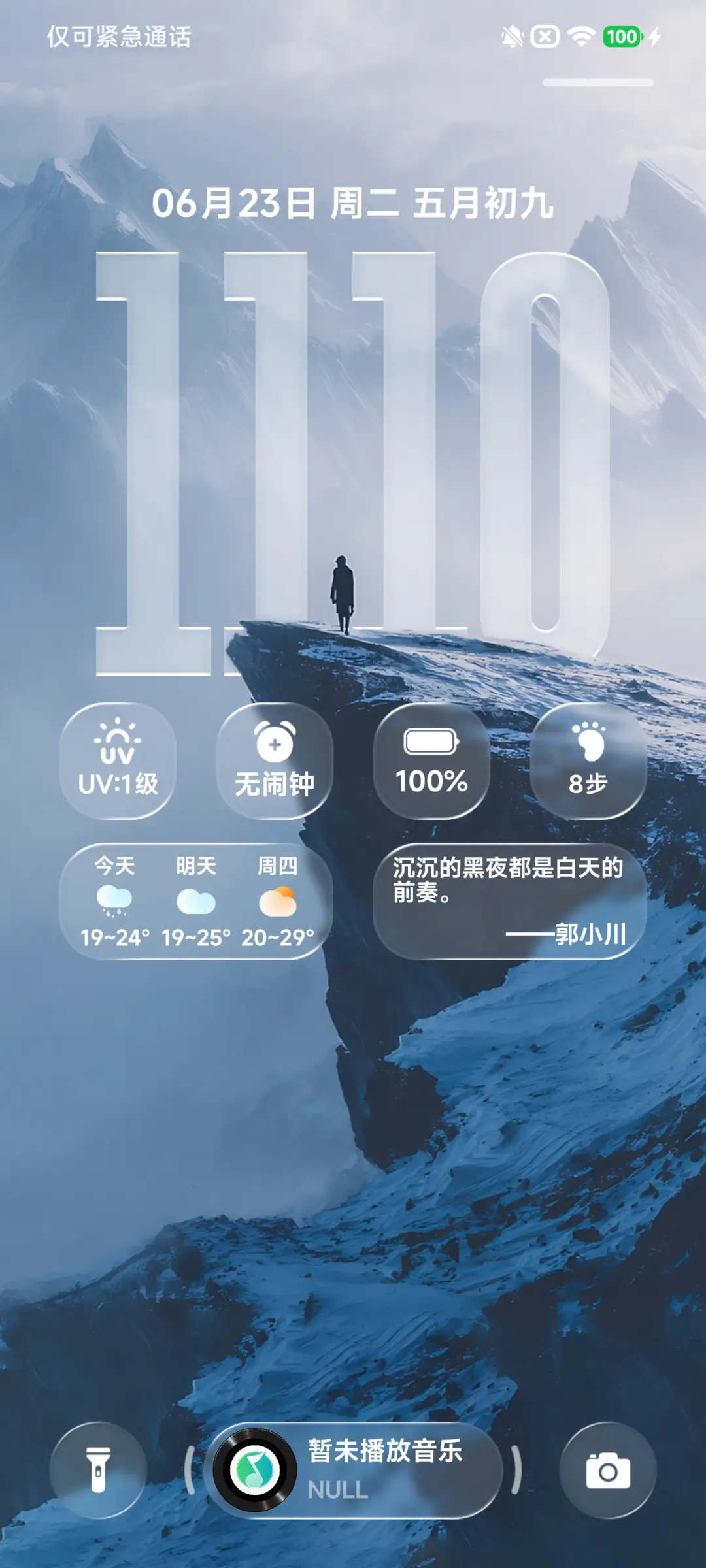 光栅换季 锁屏卡片 THEME for Xiaomi MIUI HyperOS