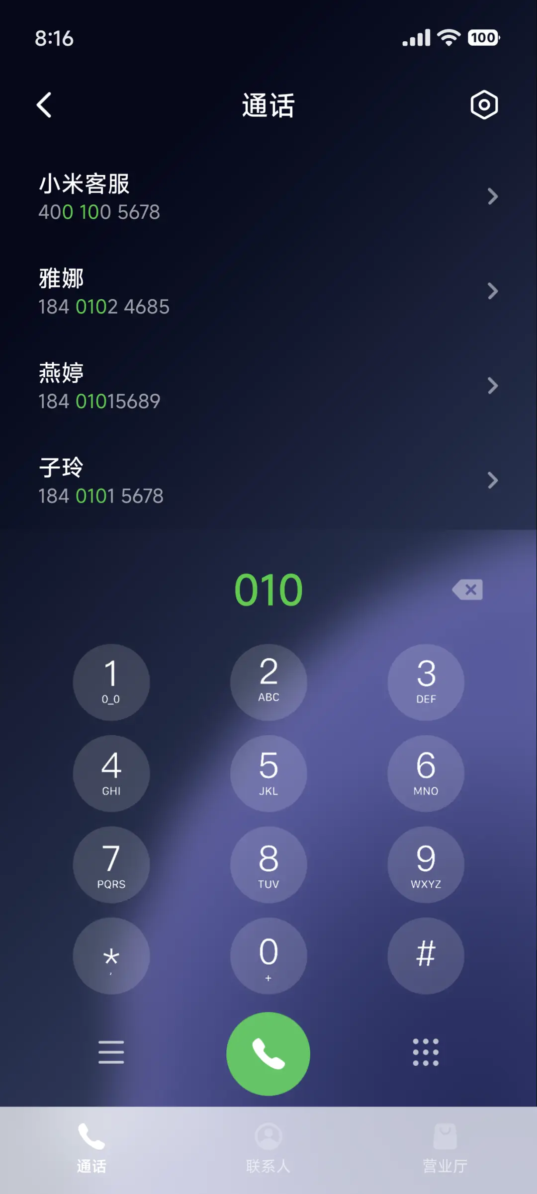 超级暗夜OS - Screenshot 13