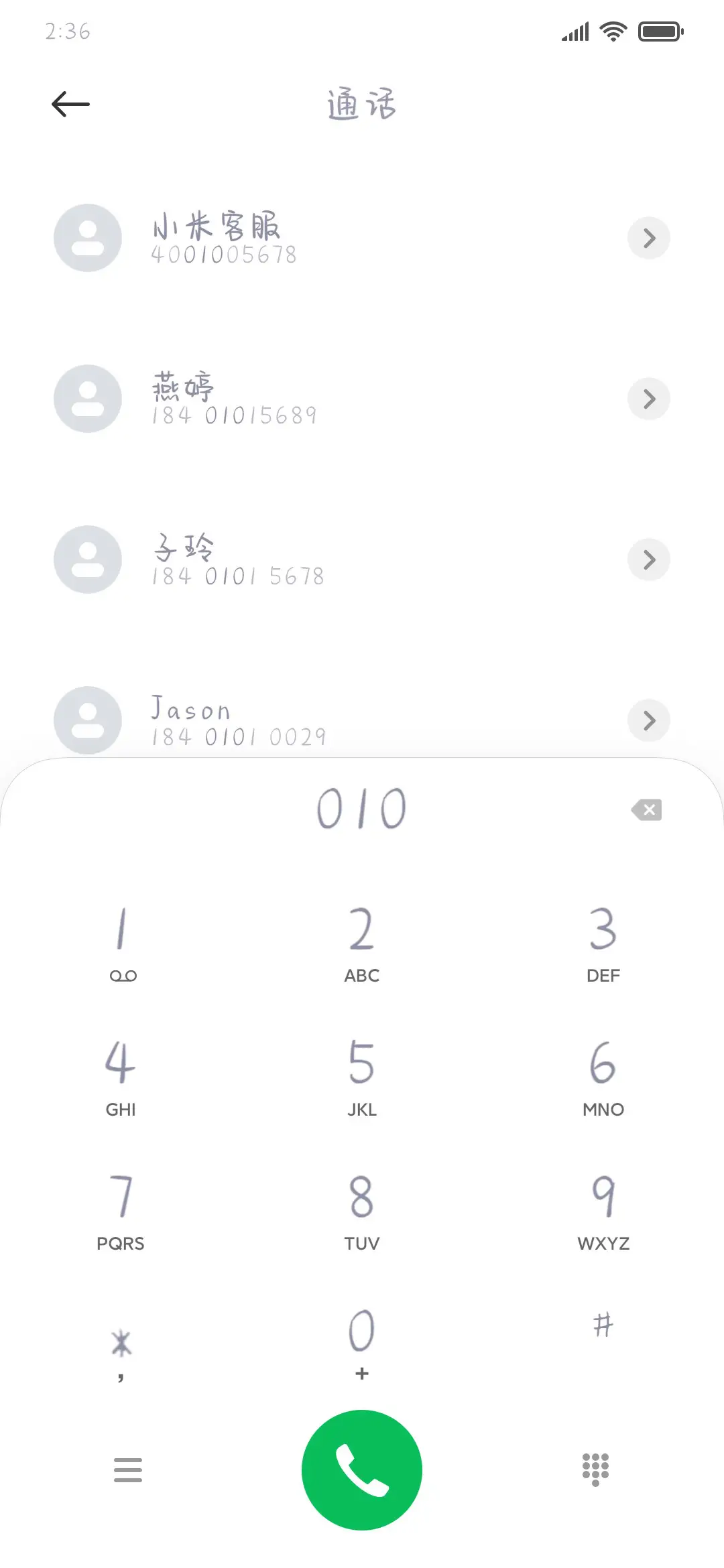 你给的糖有点甜 - Screenshot 1