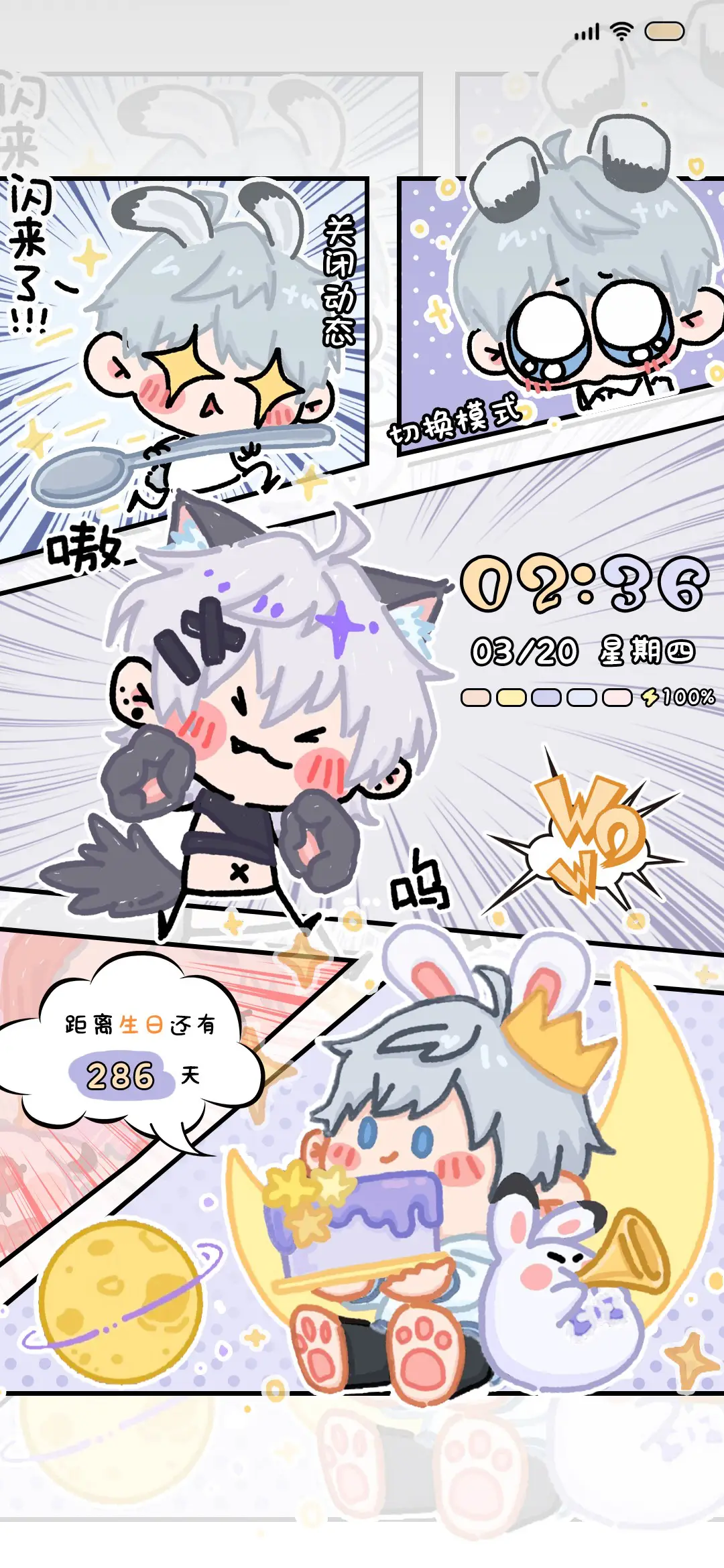 萌星奶兔 甜漫剧场