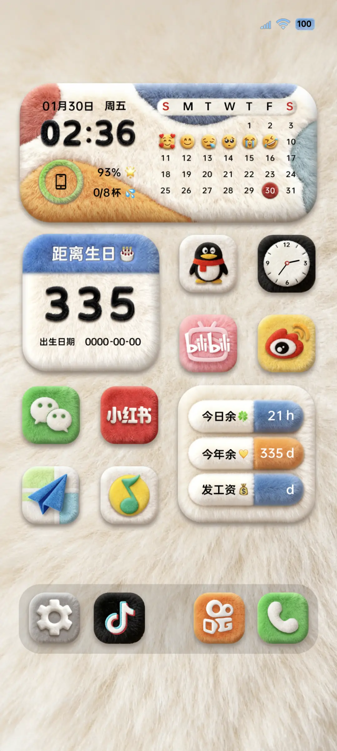 原生os毛绒绒组件 - Screenshot 1