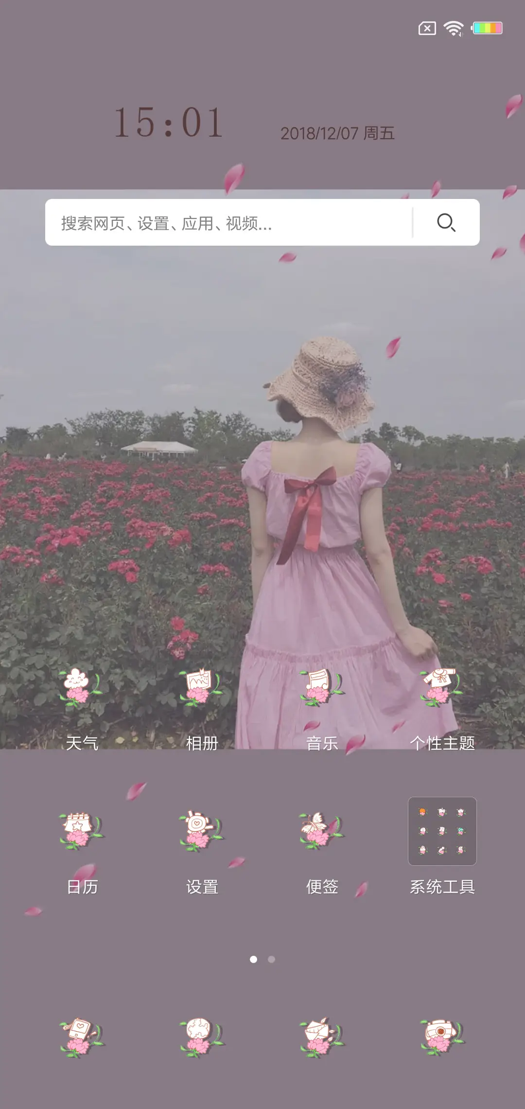 他年相逢X - Screenshot 2