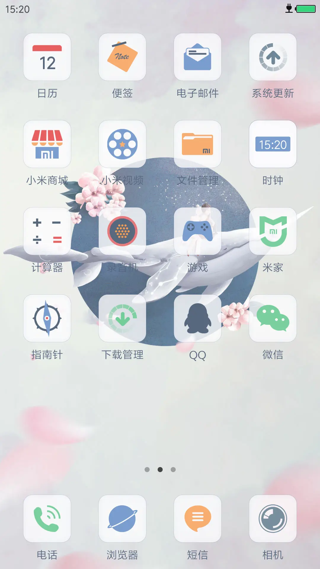 雅白 - Screenshot 3
