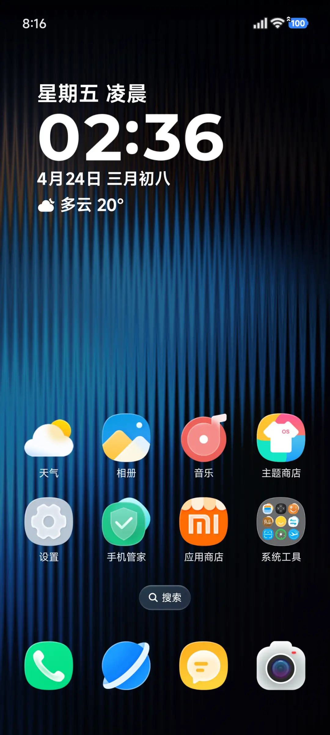 海虹 - Screenshot 3