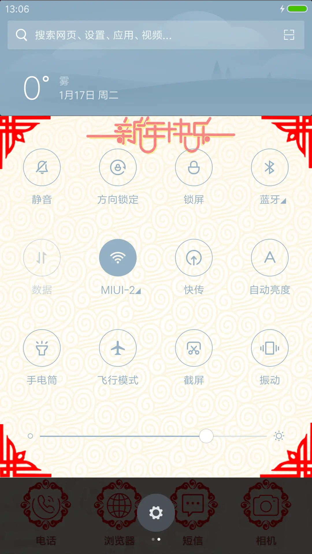 2017票子暴涨 - Screenshot 5