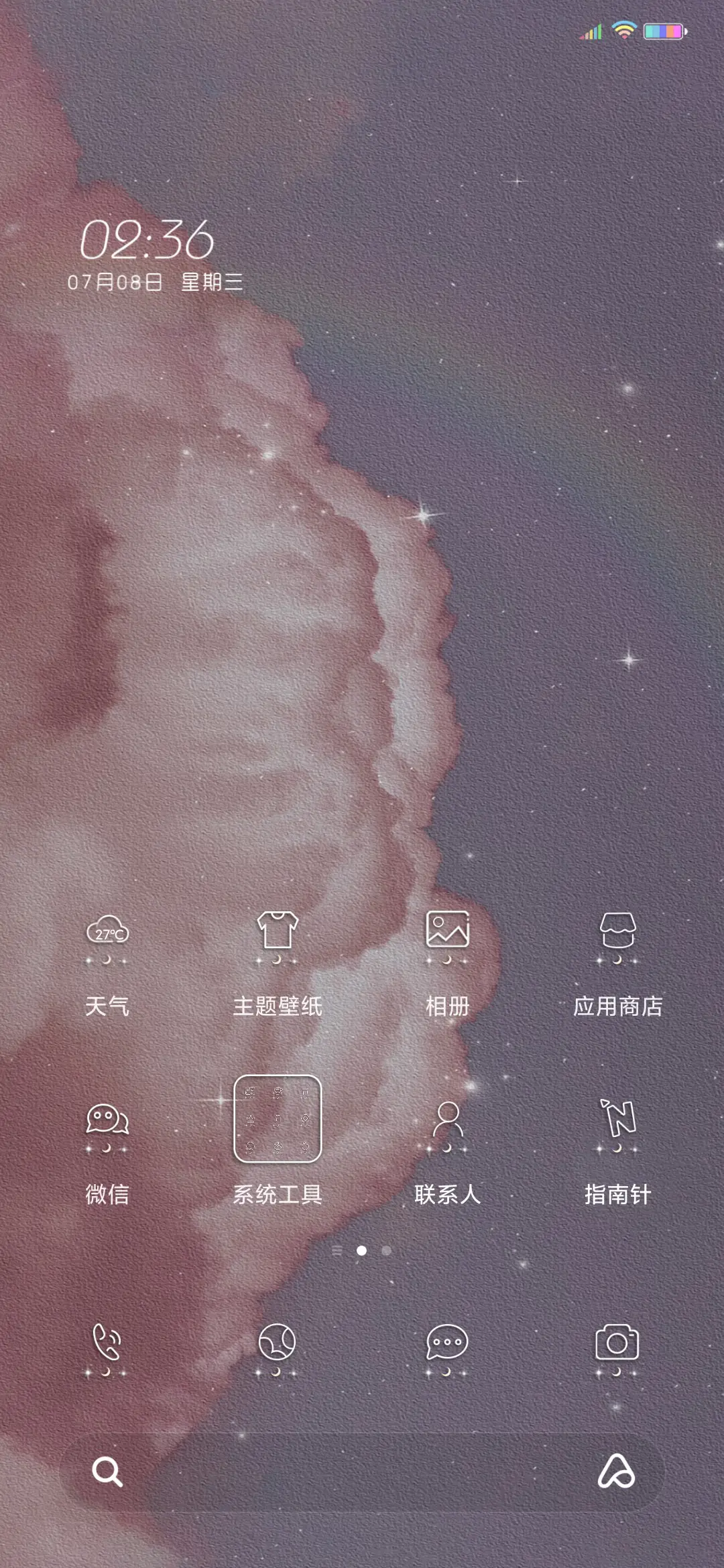 人间忽晚 - Screenshot 2