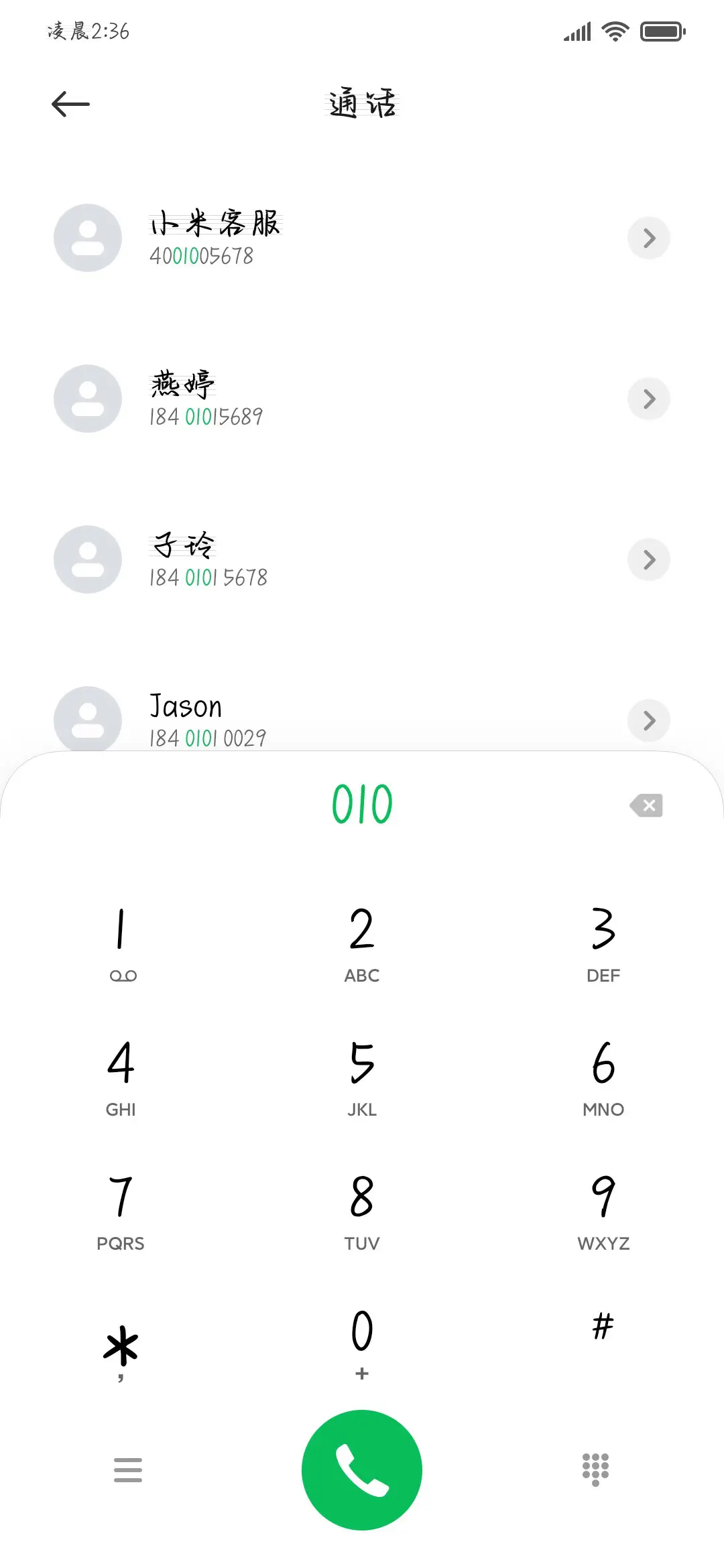 描绘无期限的诗 - Screenshot 2