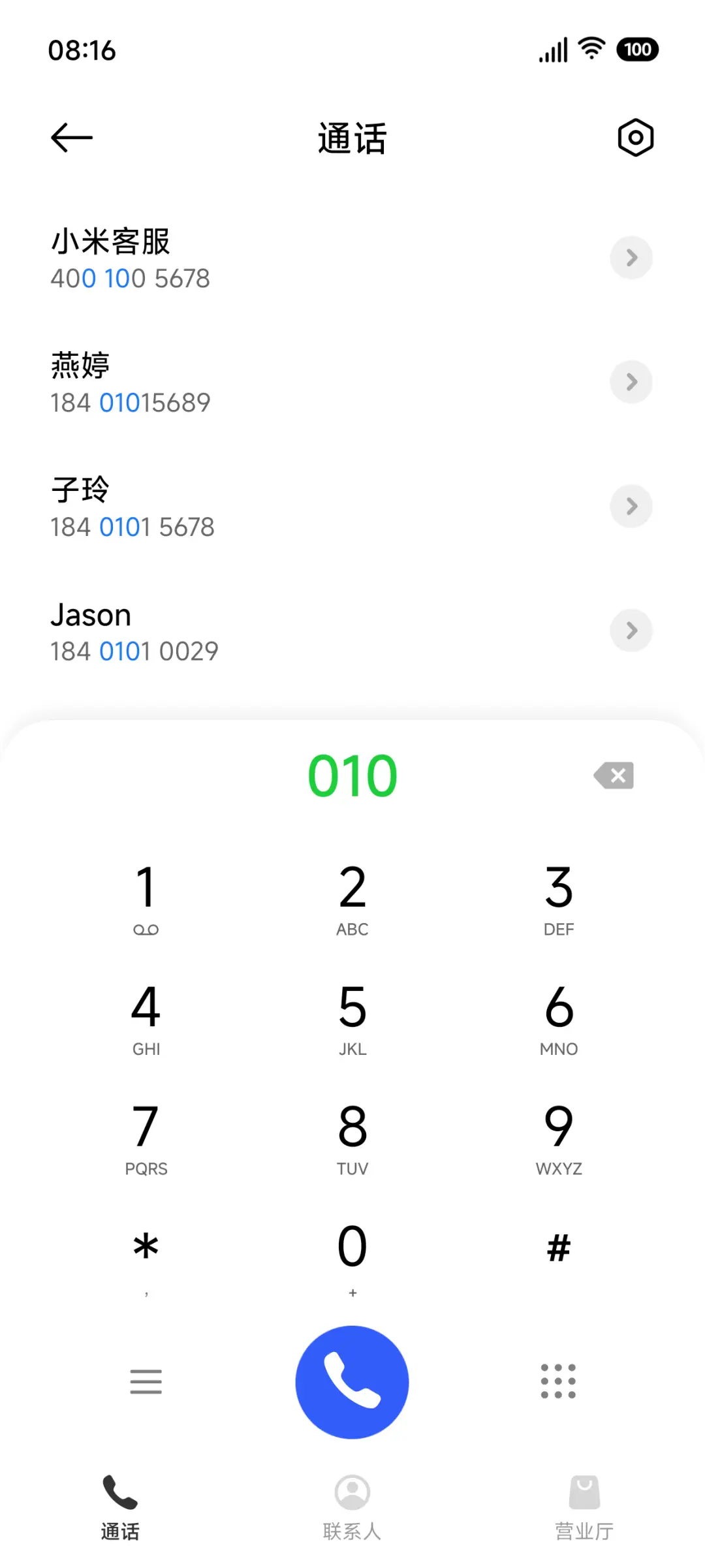 星燃OS3 - Screenshot 6