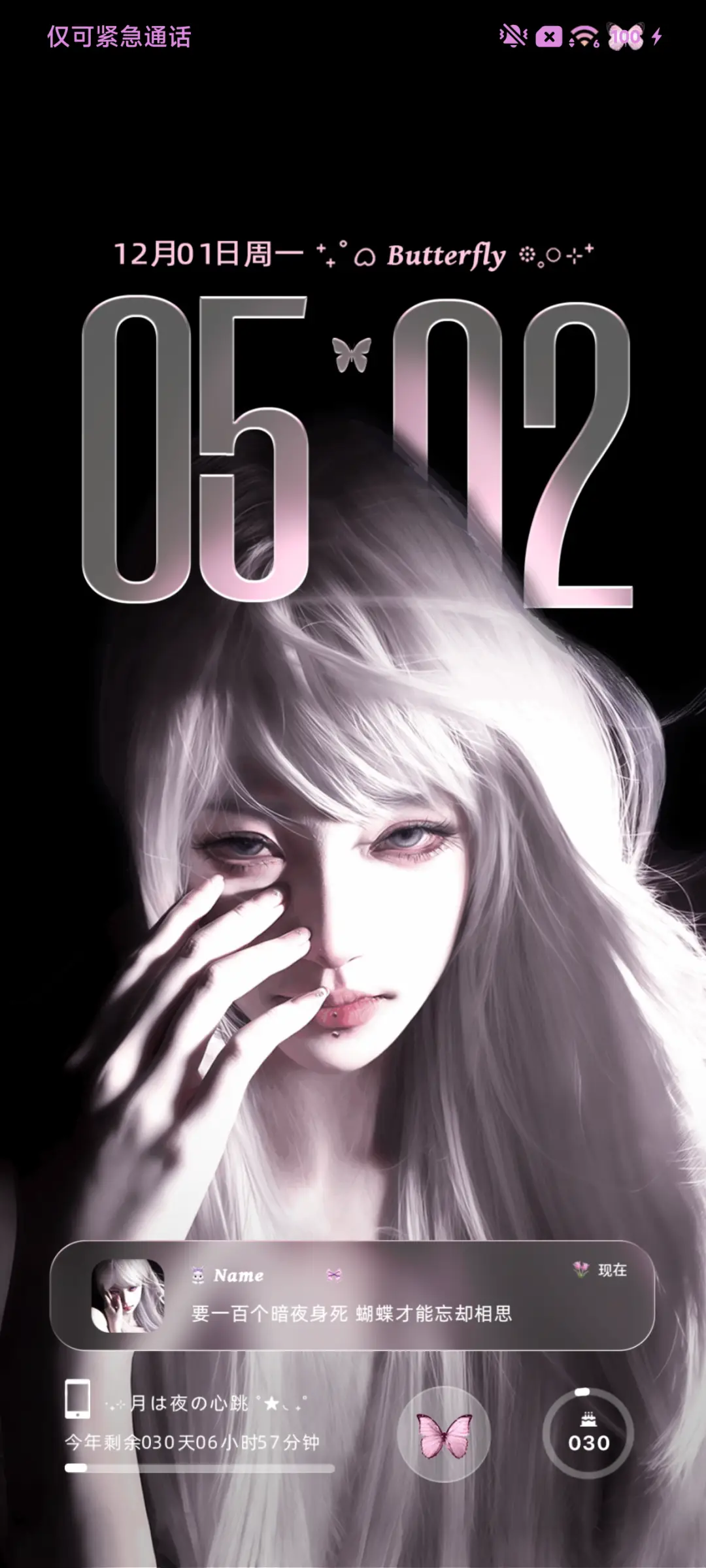 蝴蝶寻踪 - Screenshot 3