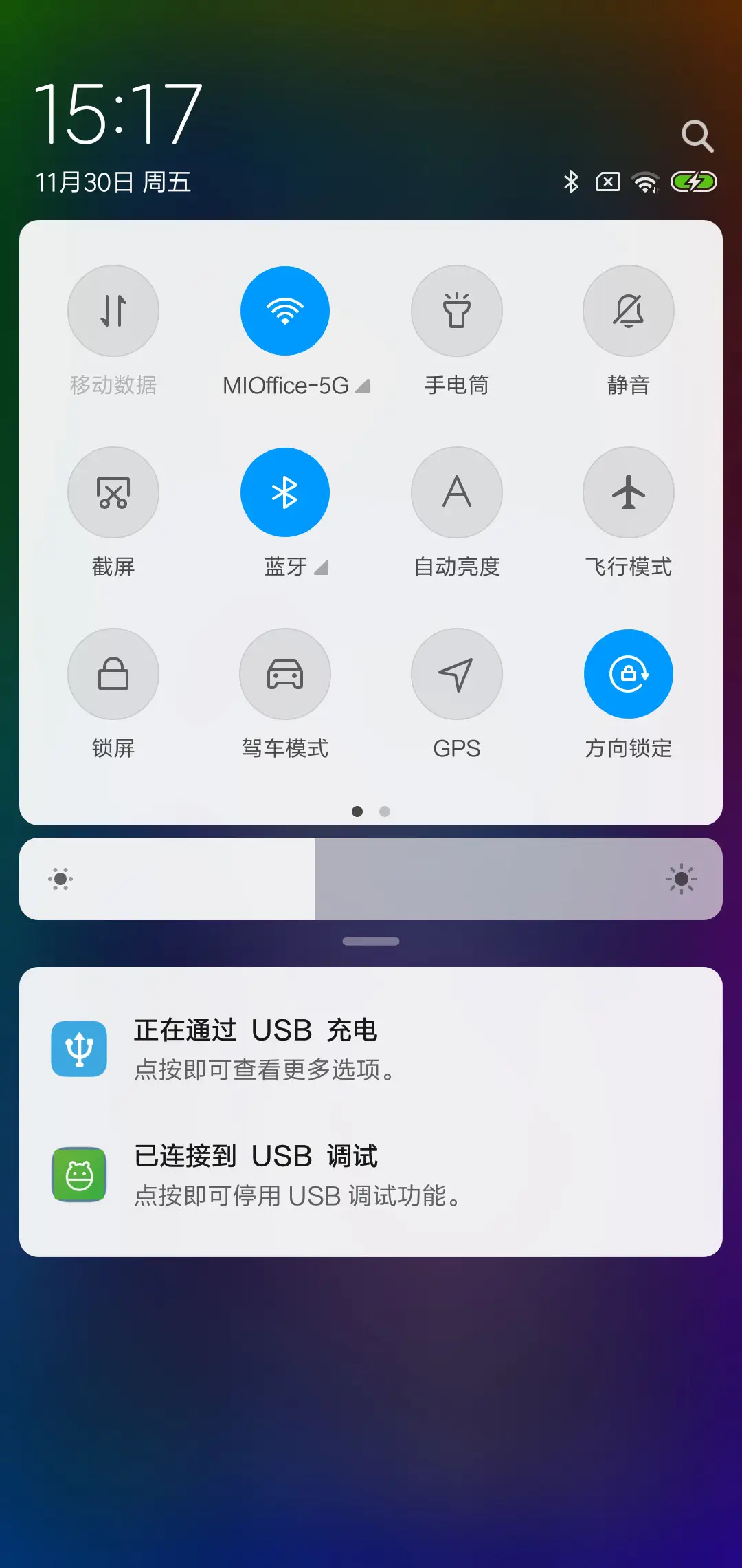 星辰变 - Screenshot 5