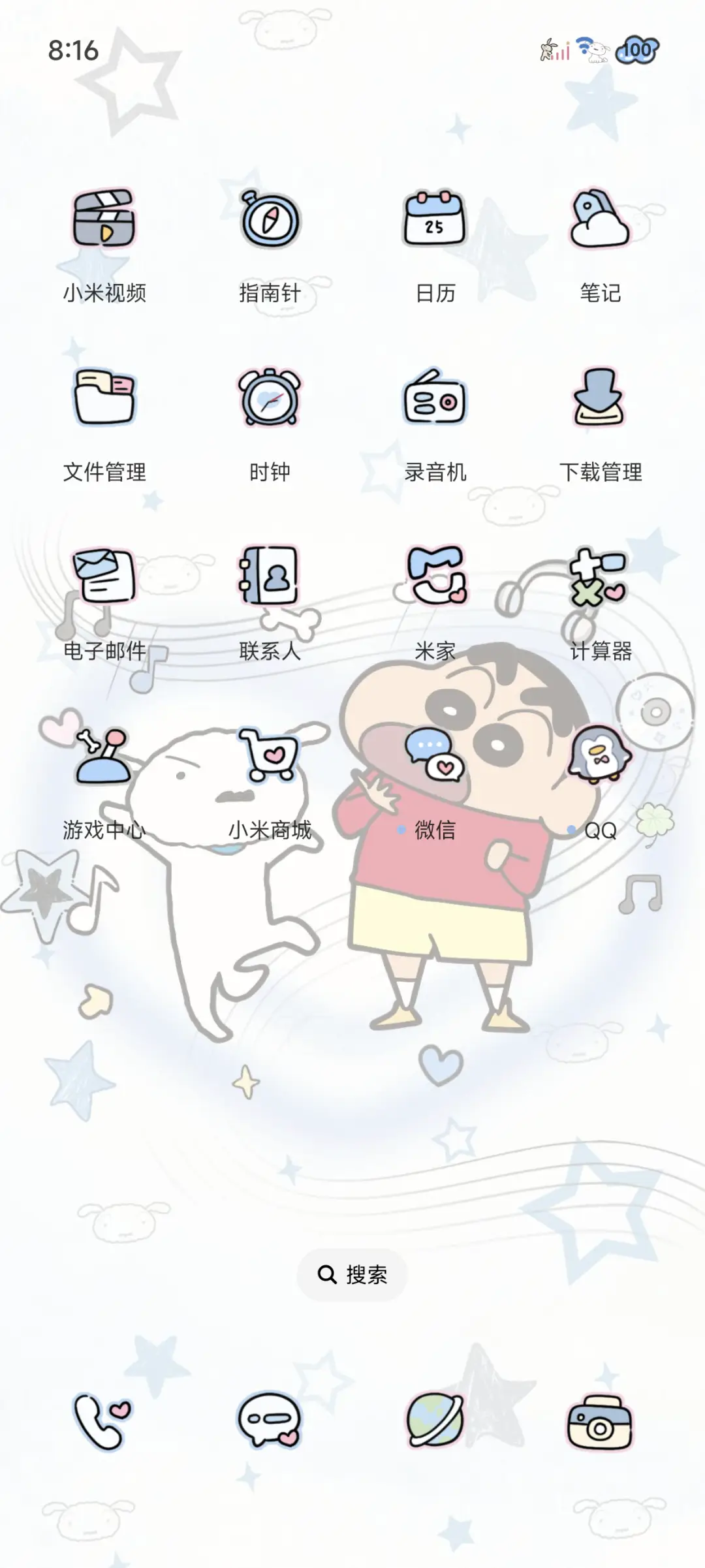 蜡笔小新清凉水色系 - Screenshot 4