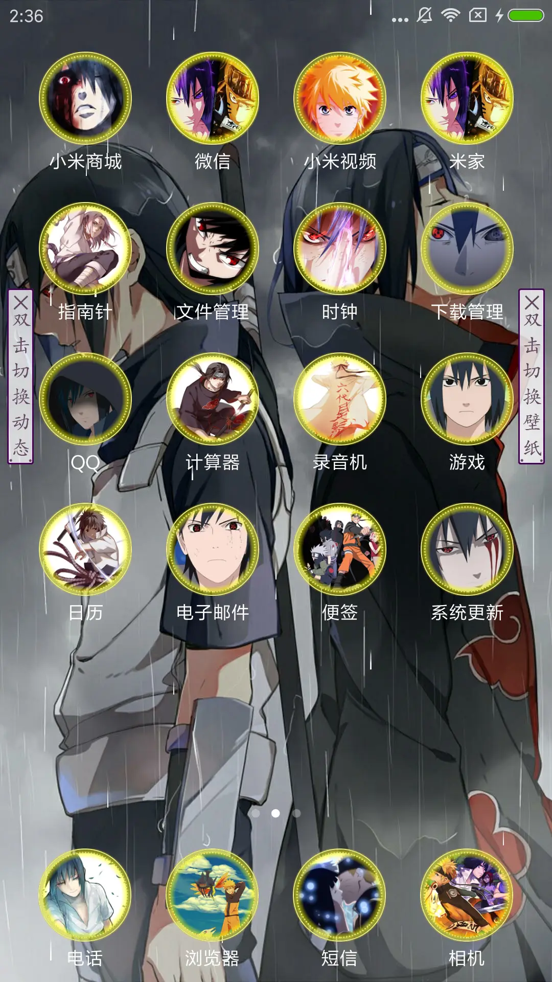 火影忍者 - Screenshot 3