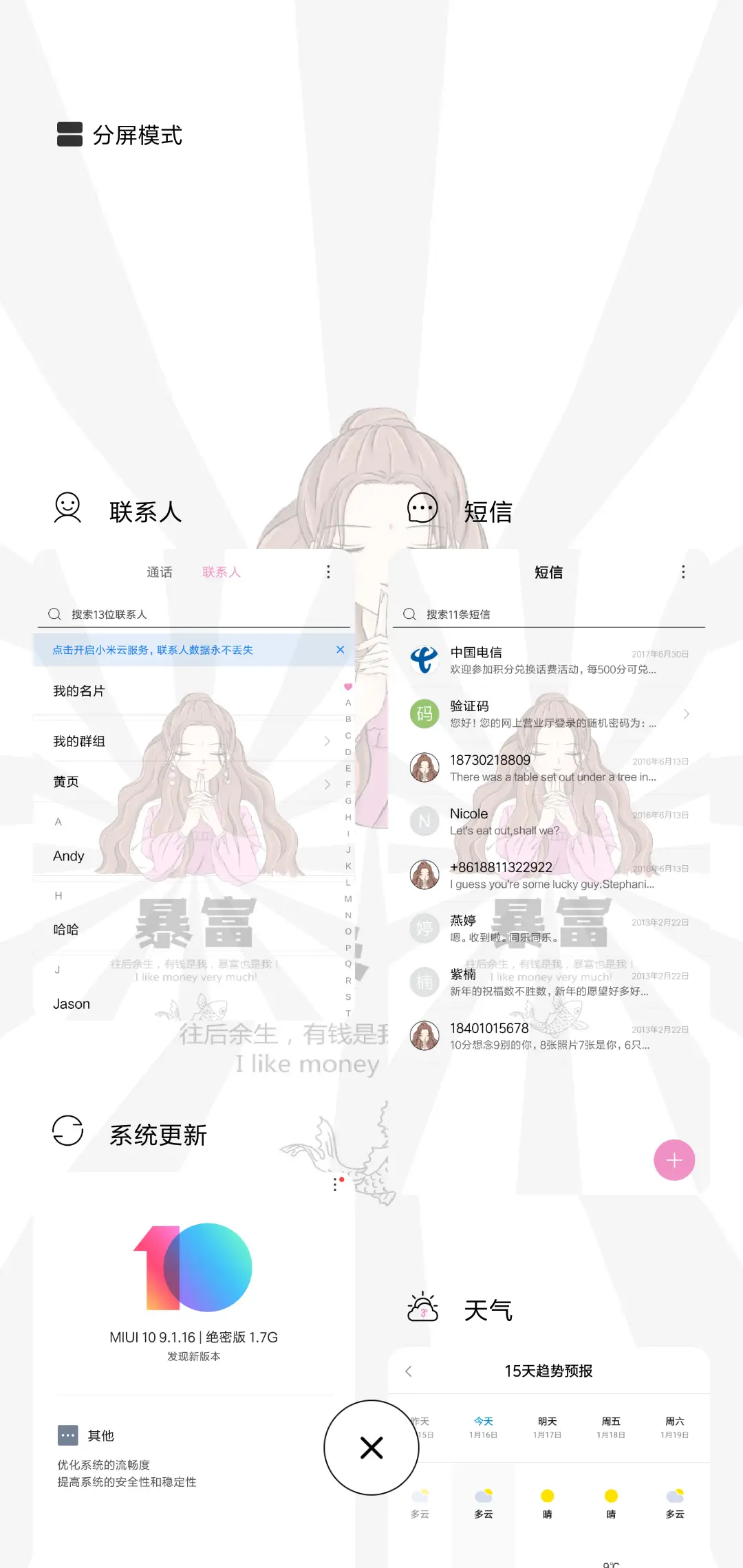 锦鲤心愿 - Screenshot 4