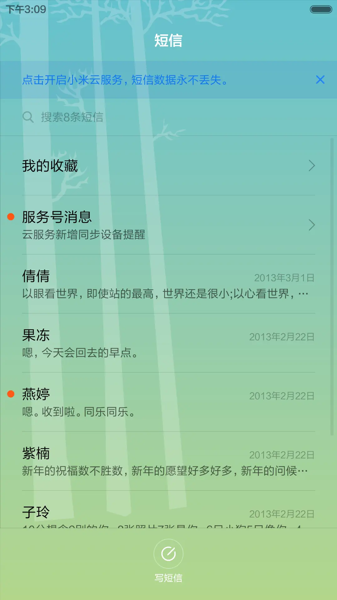 幸福的爱男版 - Screenshot 7