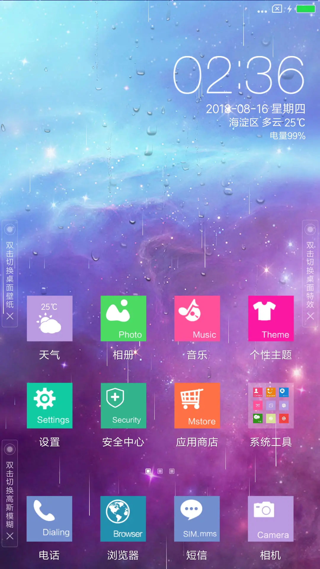 炫丽Win10 - Screenshot 2