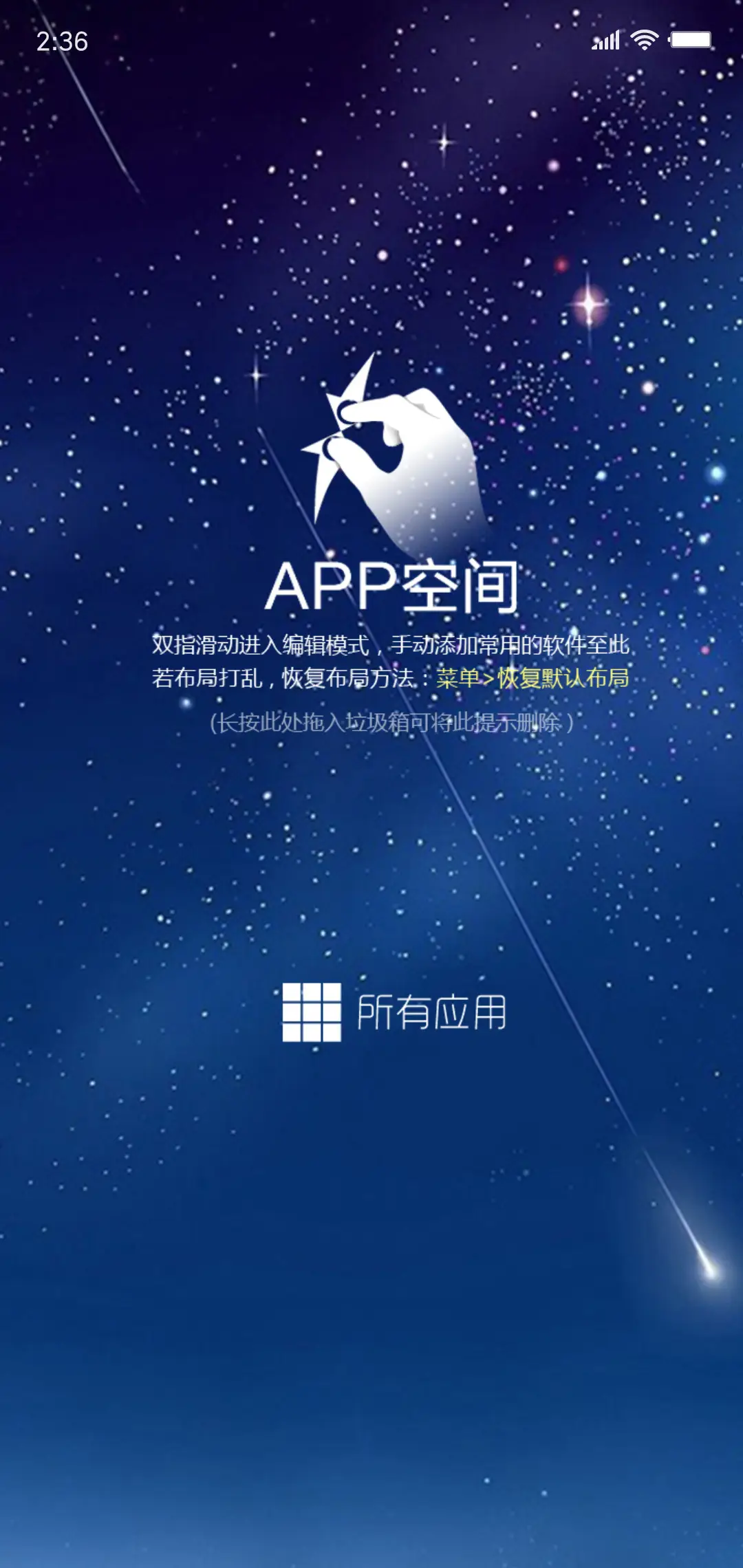 星月 - Screenshot 6