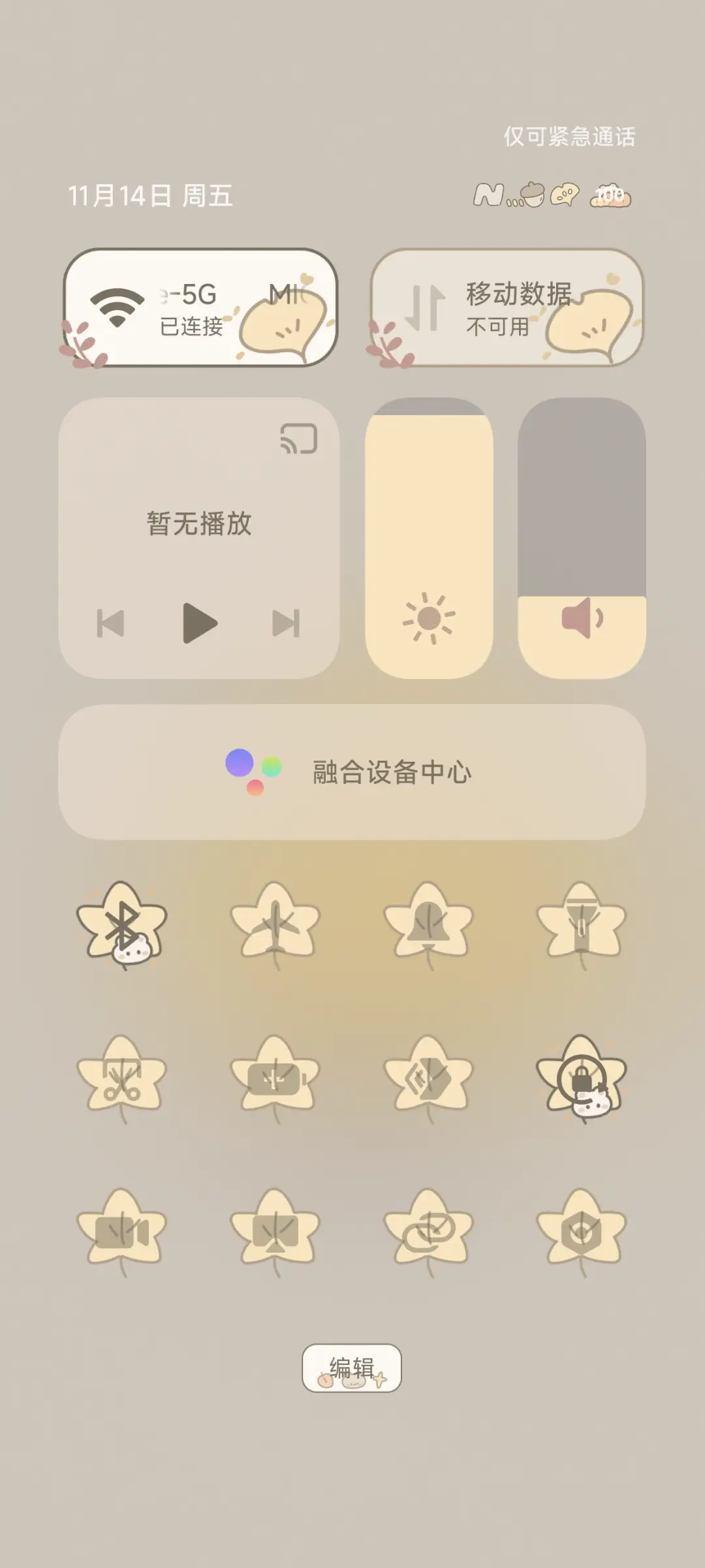 枫糖拿铁 - Screenshot 7