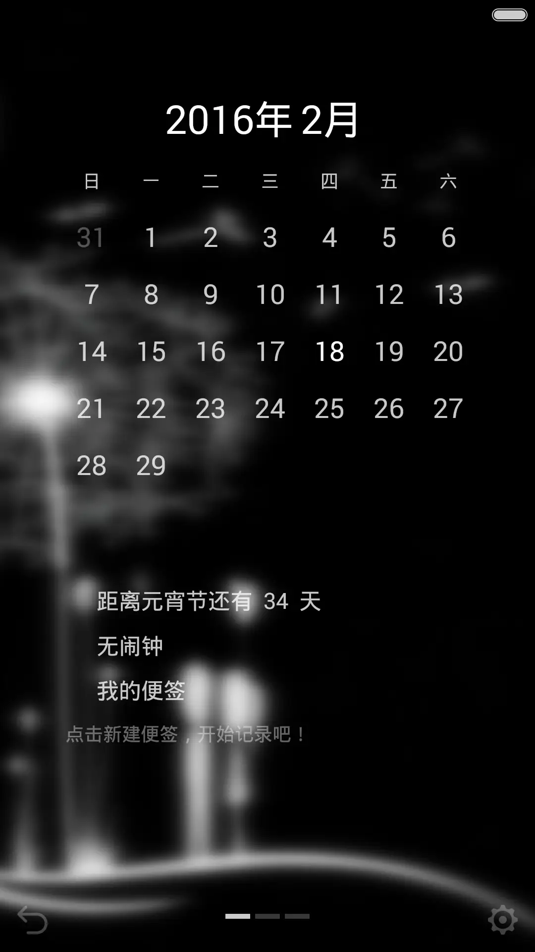 （开机动画+蒲公英特效）蒲公英之恋 - Screenshot 3