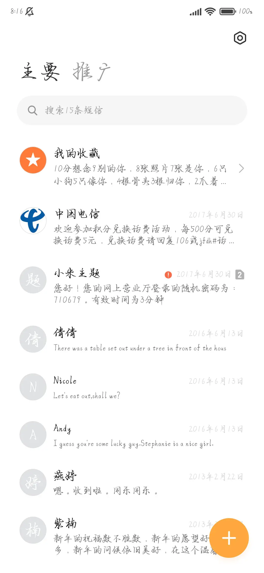 青衫烟雨似是故人来 - Screenshot 3