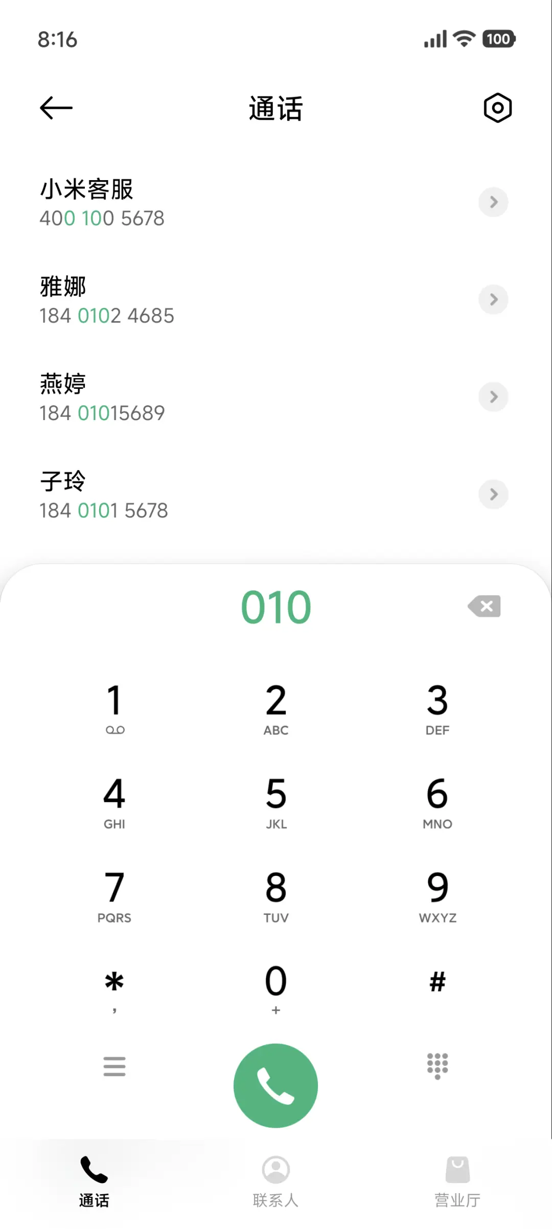 简约护眼春和景明 - Screenshot 6
