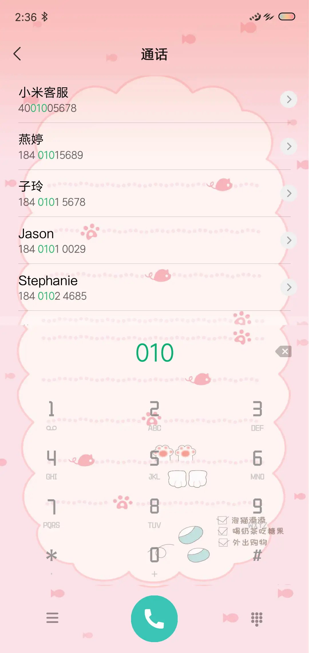 过猫猫 - Screenshot 6