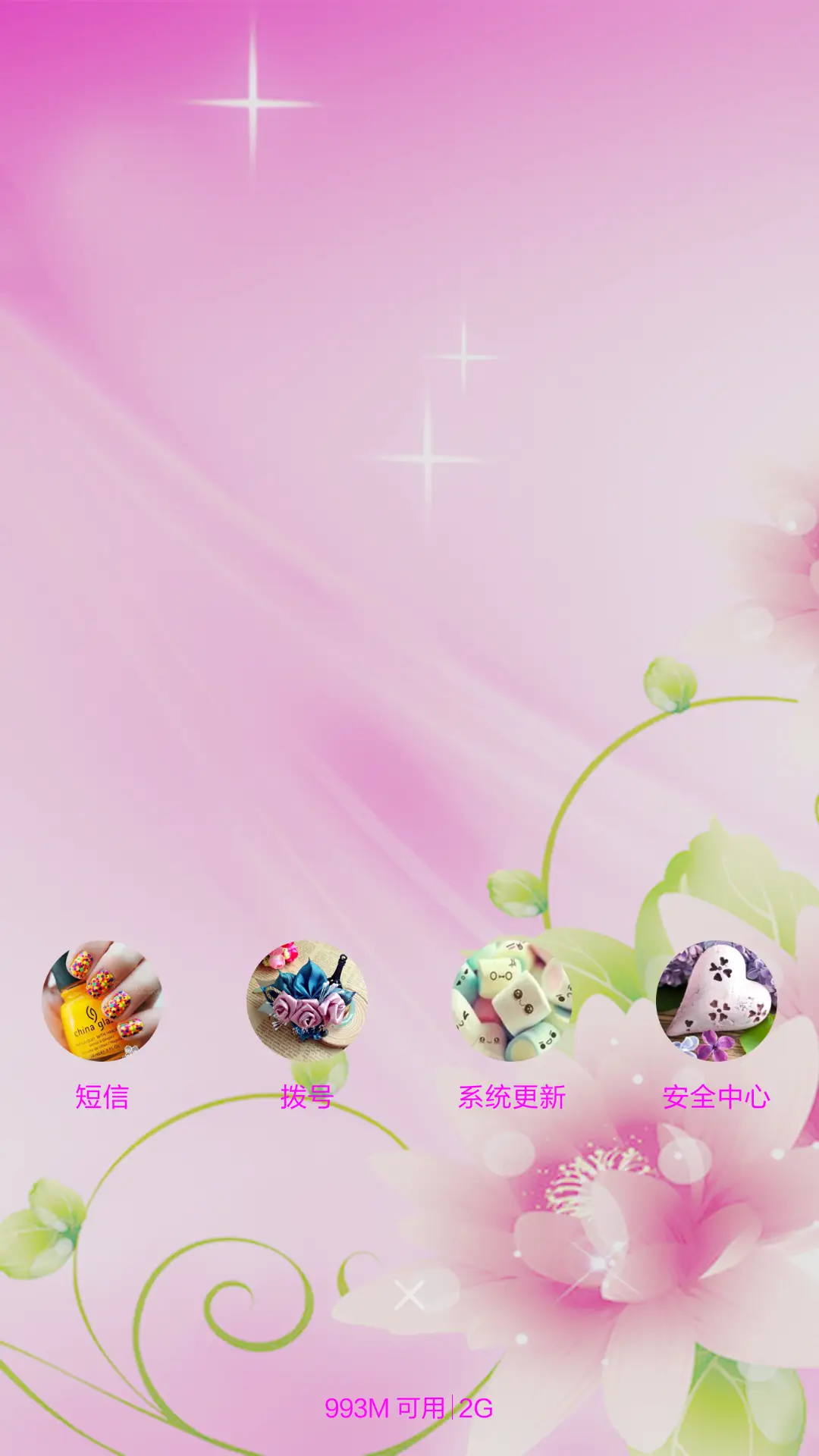 粉色爱情 - Screenshot 4