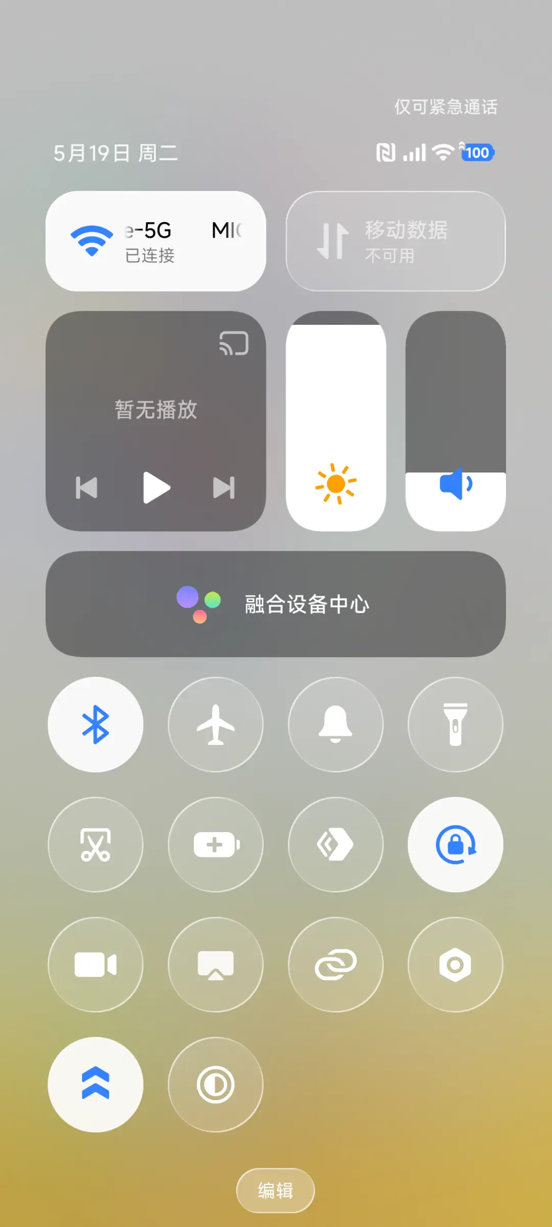 天马行空 - Screenshot 6