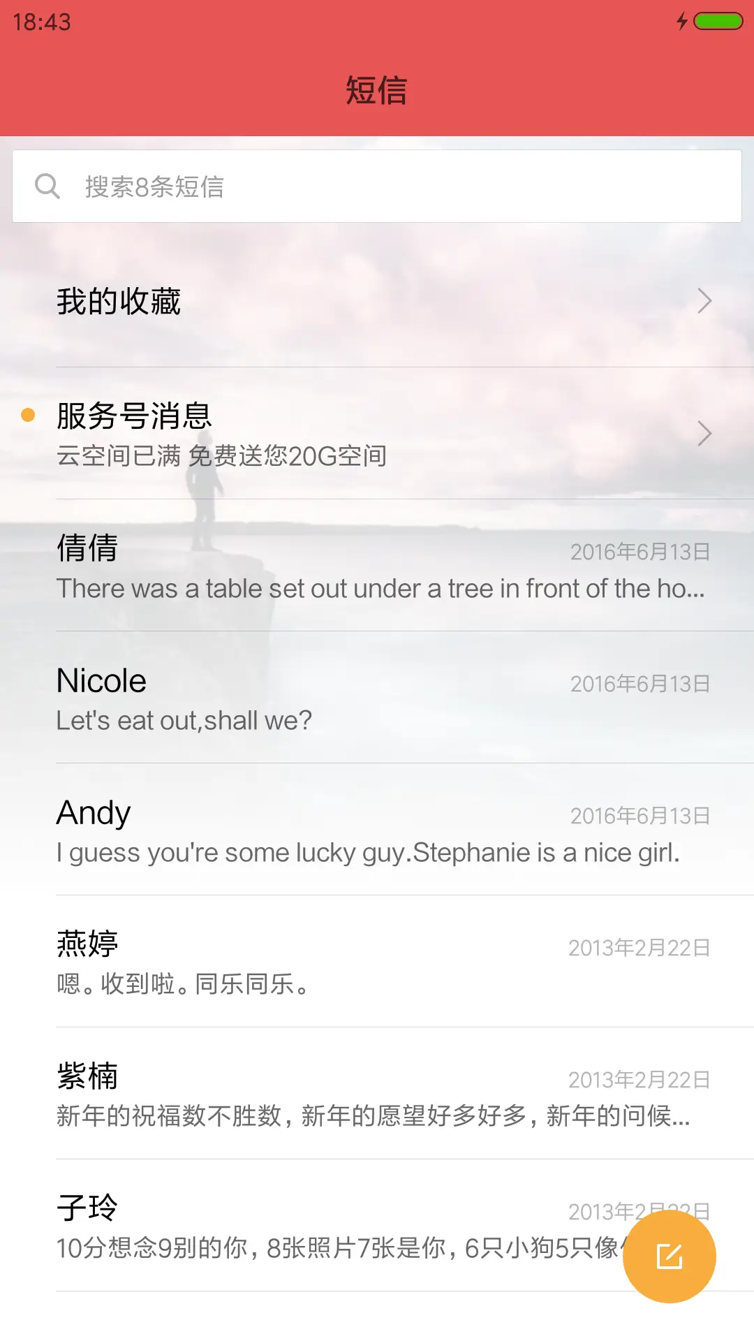 流光浮动 - Screenshot 7