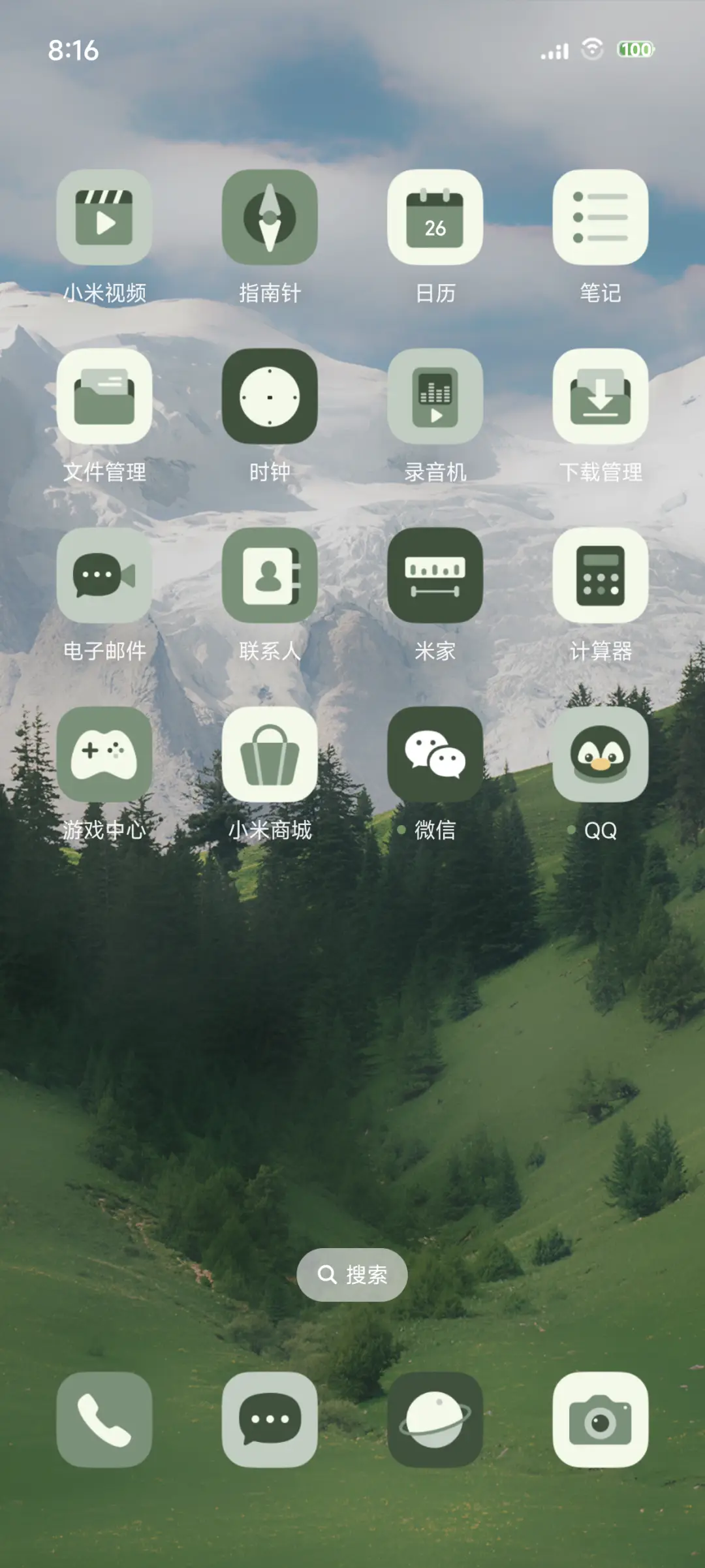 山峦雪镜 - Screenshot 3