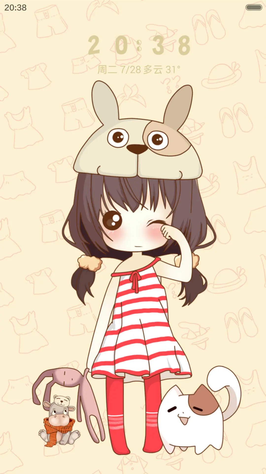 实习生 - Screenshot 2