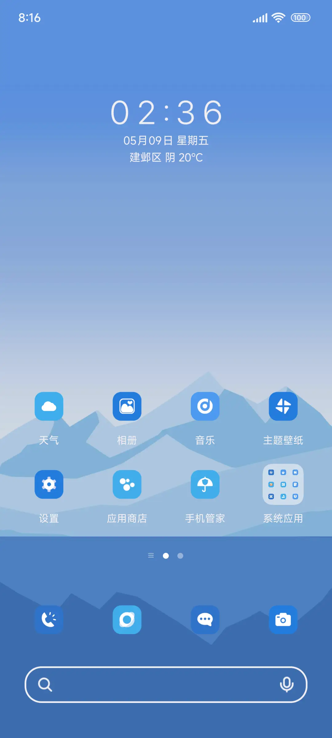 极简望山海 - Screenshot 2