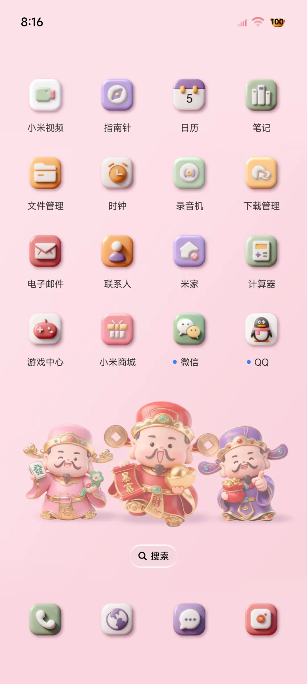 3D喜迎财神诸事顺 - Screenshot 3