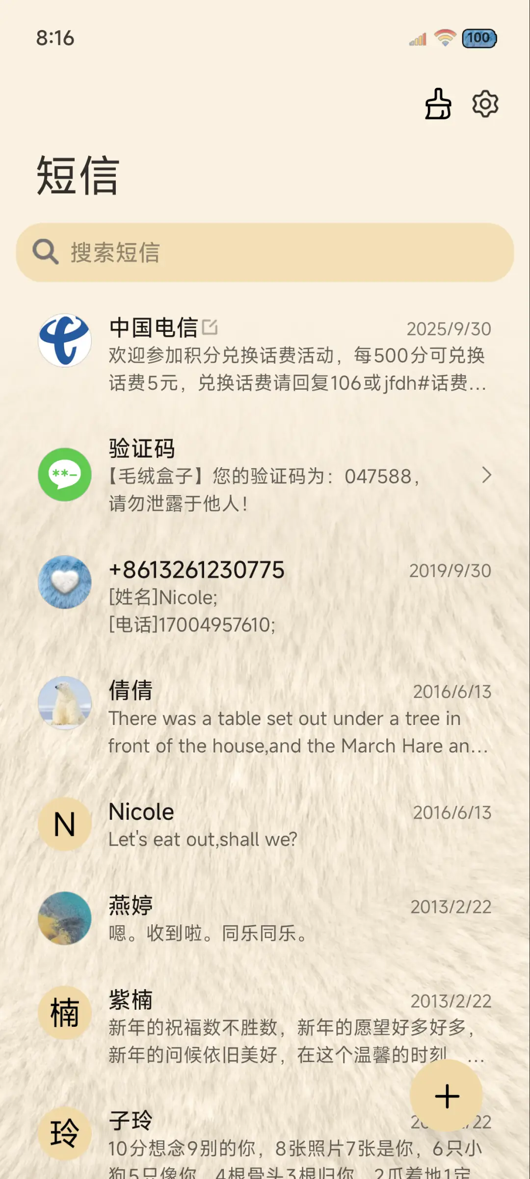 OS原生毛绒图标组件 - Screenshot 7
