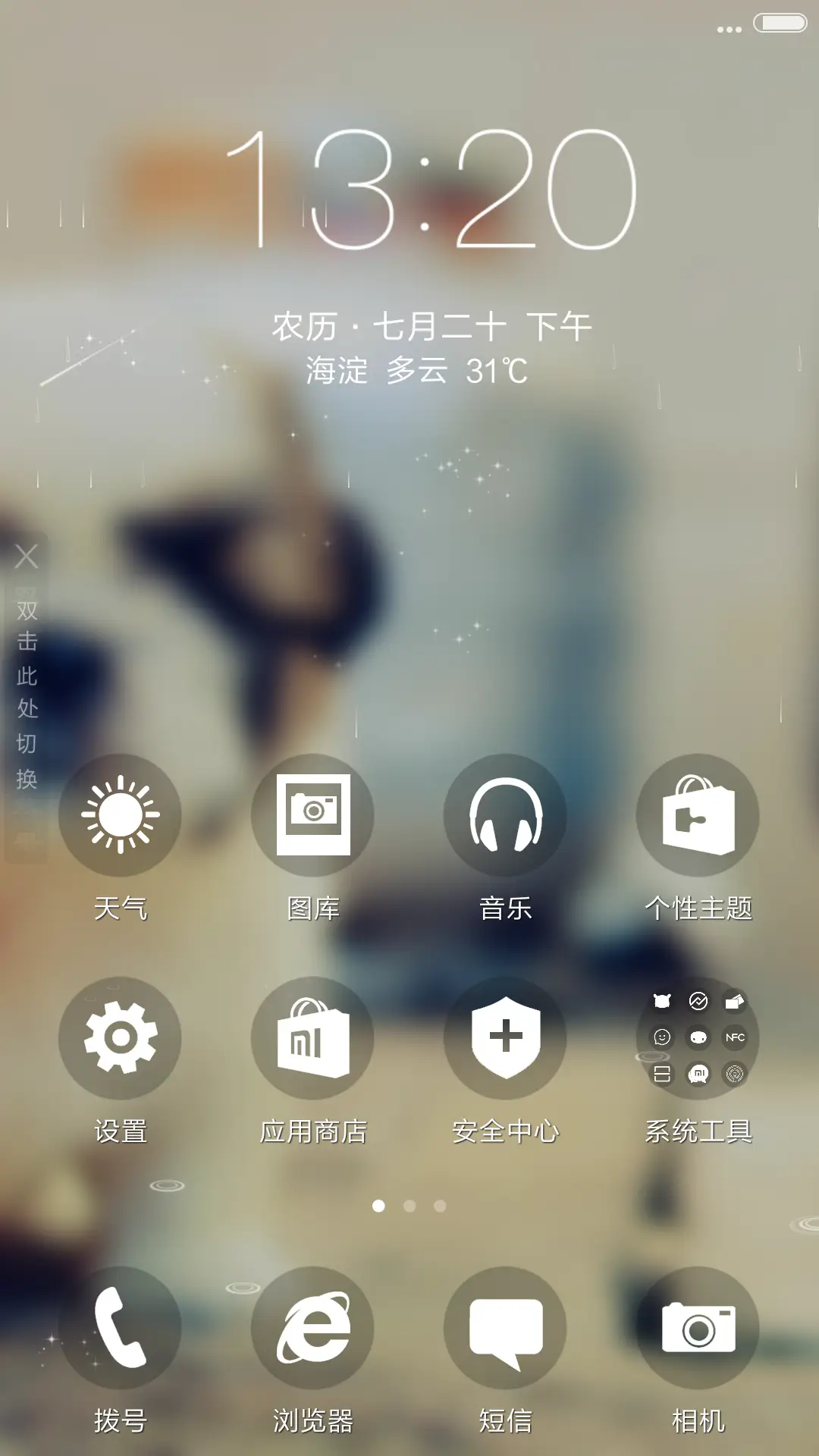 可爱萌宠动态4D锁屏 - Screenshot 2