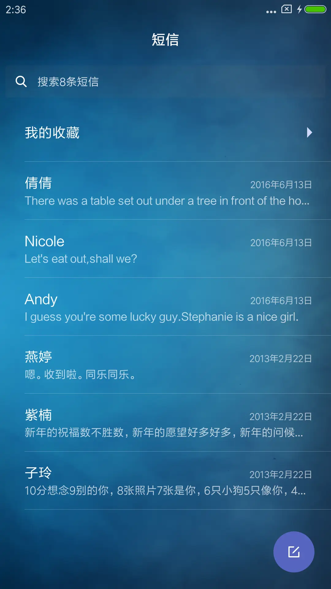 简蓝商务 - Screenshot 7