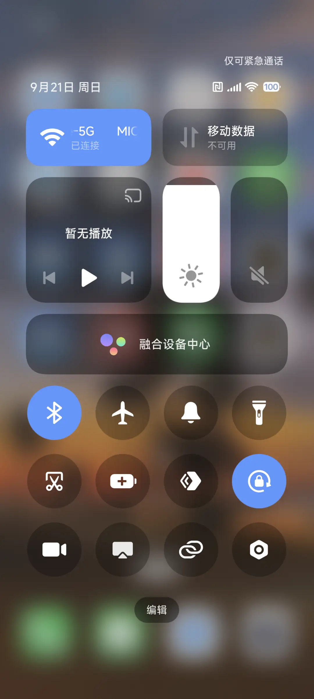 OS景深 落日余晖 - Screenshot 6