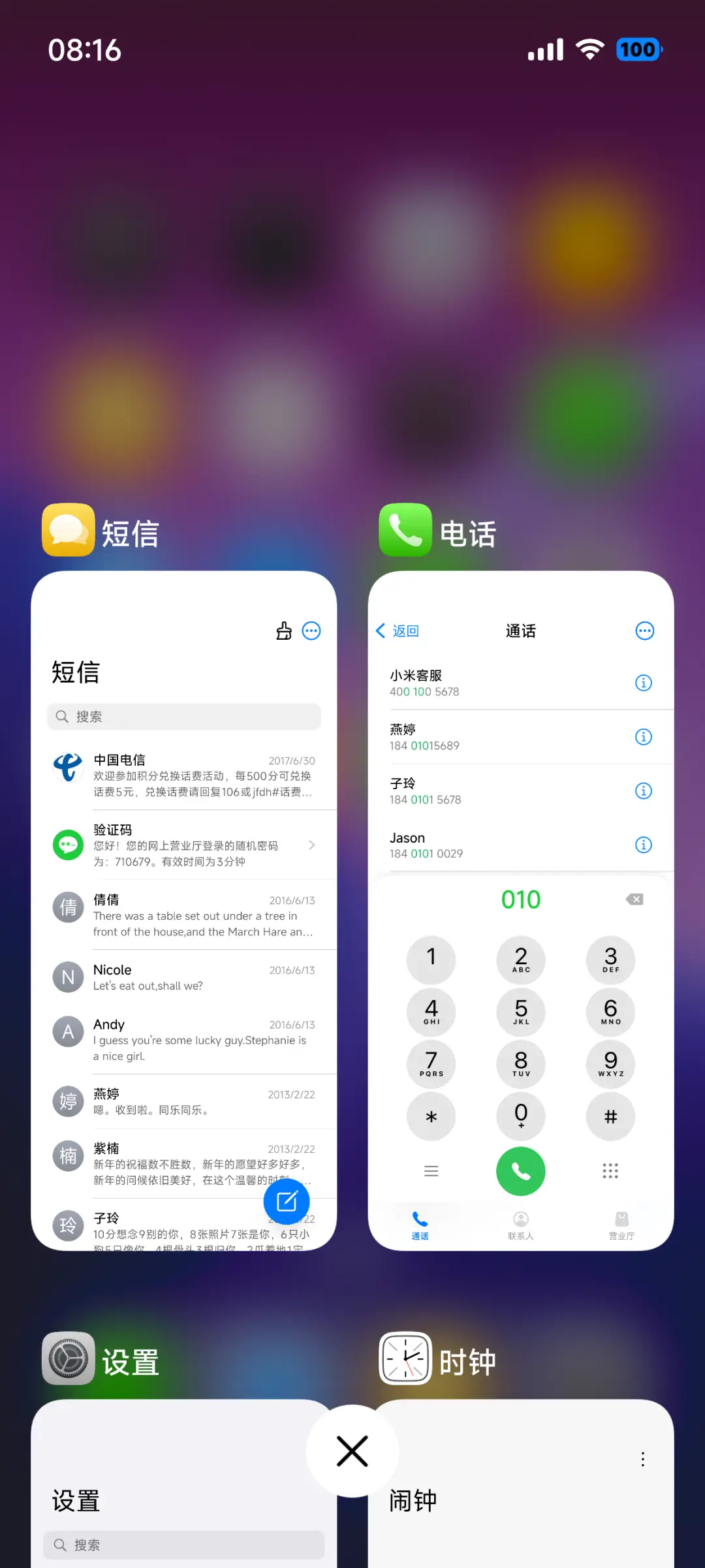 iP26超级奈奈 - Screenshot 4