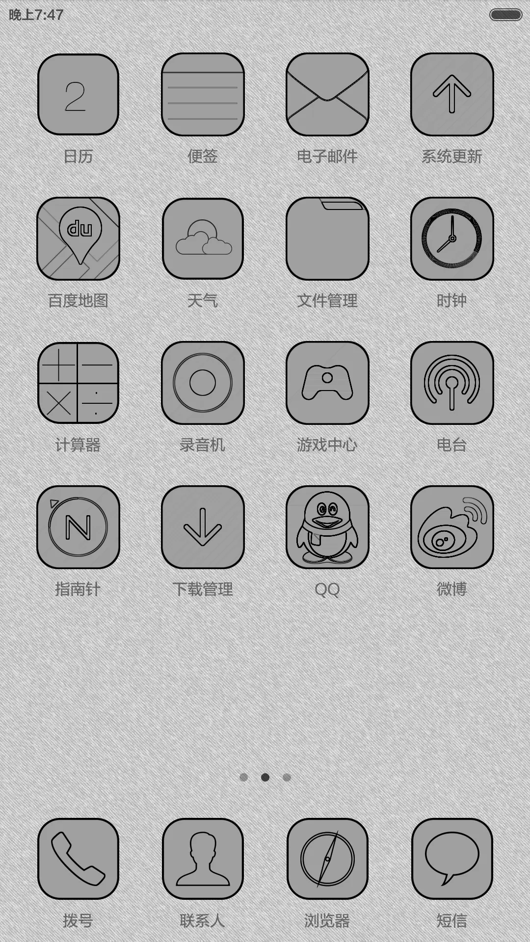 布一样的iOS - Screenshot 4