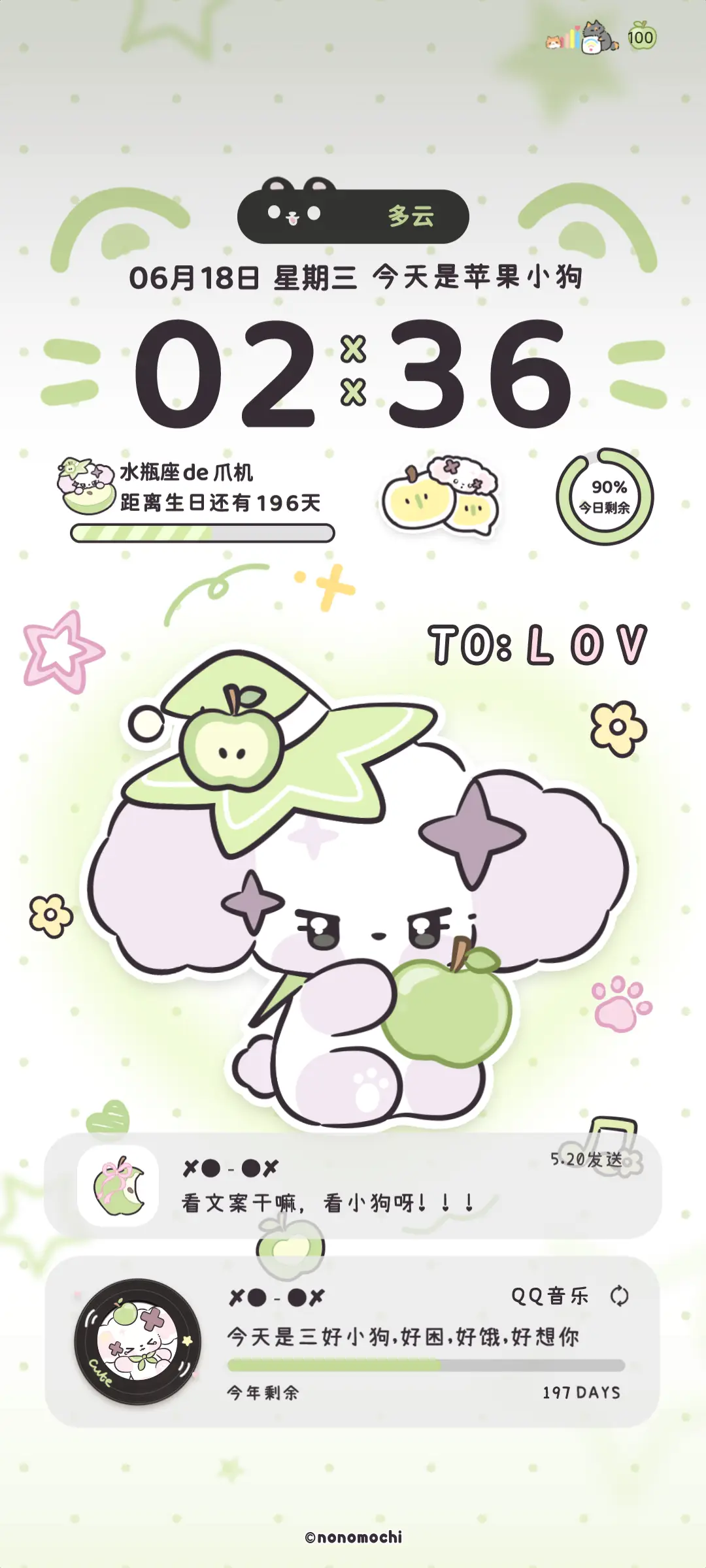 nono狗 青苹果小狗 - Screenshot 2