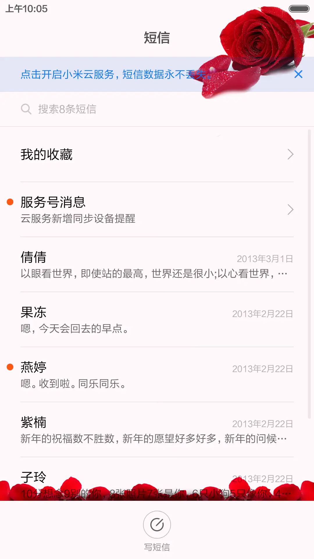 一辈子的唯一 - Screenshot 5