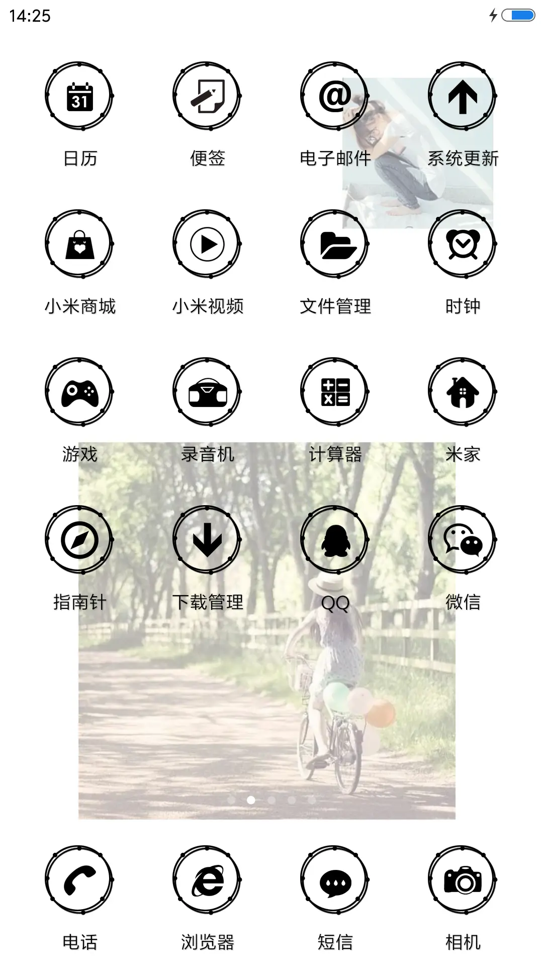 南山南，北海北 - Screenshot 3