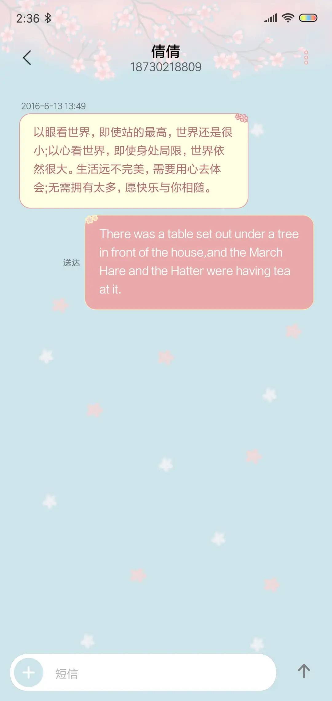 樱花下的少女 - Screenshot 8