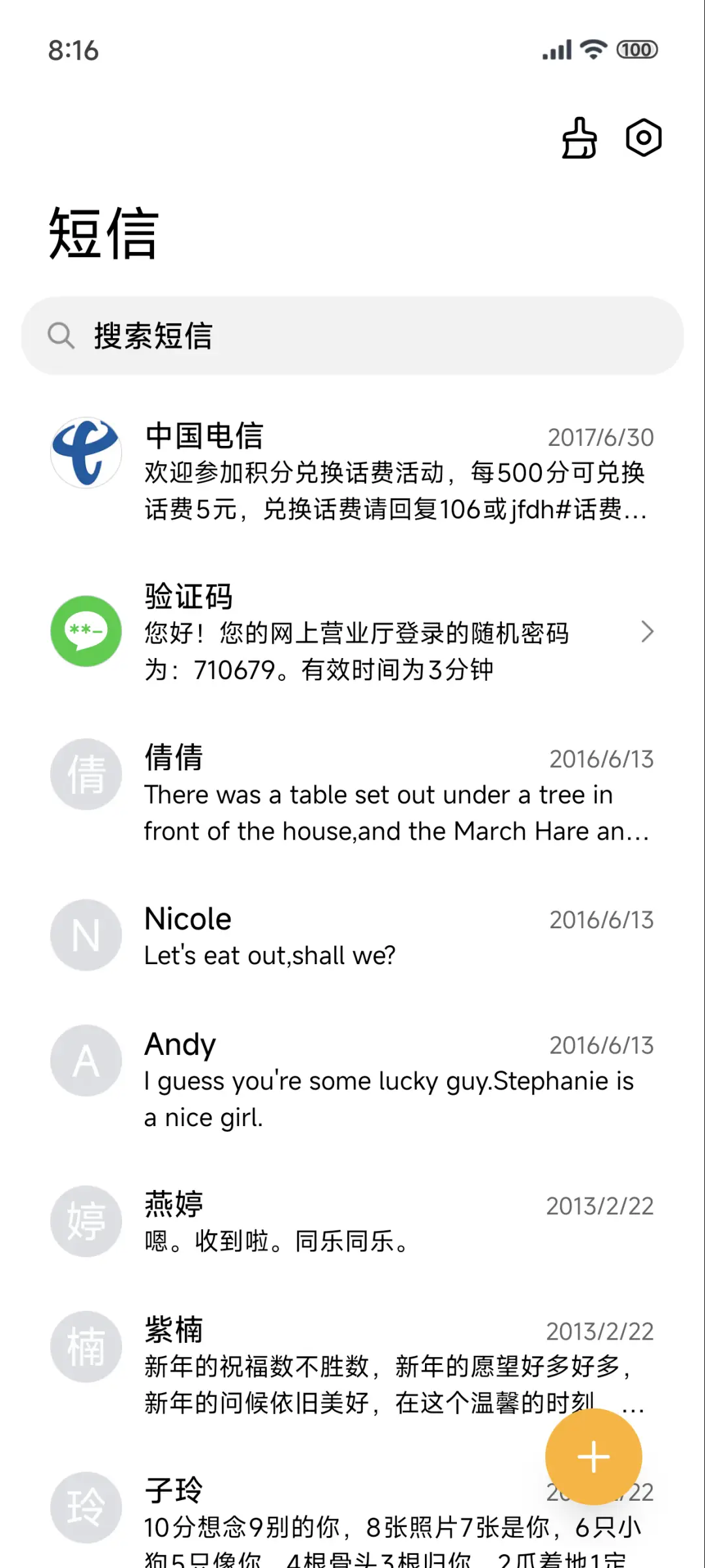 超级景深黄昏 - Screenshot 7