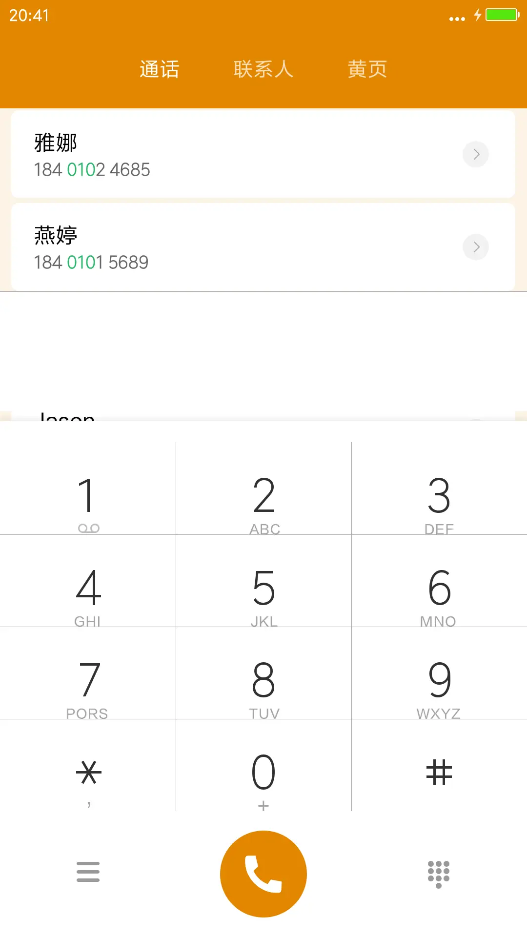 （极致简约）橙子 - Screenshot 9