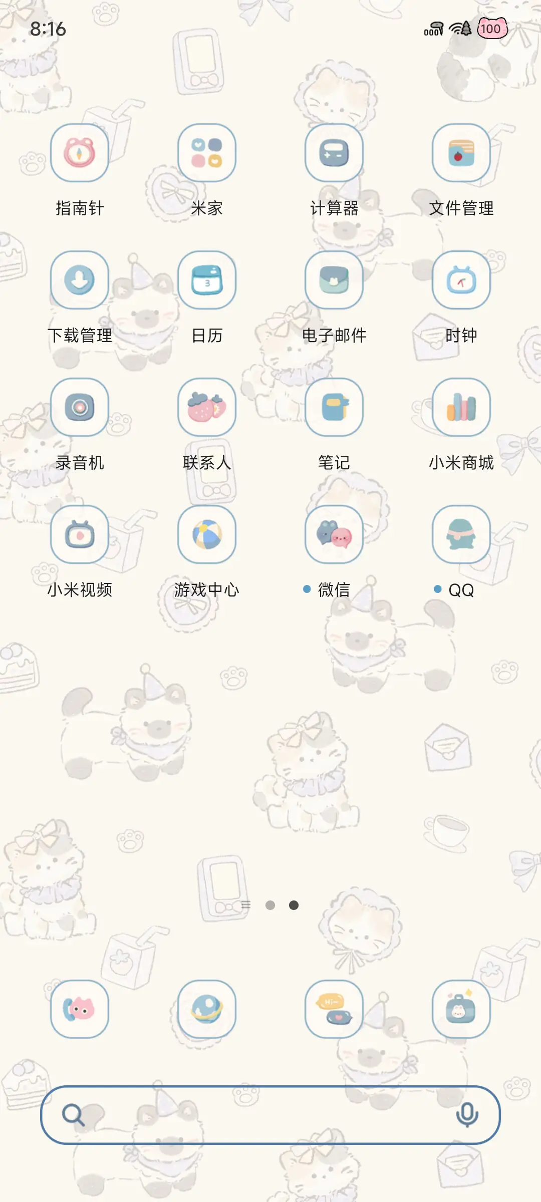 碎花小猫日记 - Screenshot 4